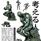 Figma - The Table Museum - The Thinker