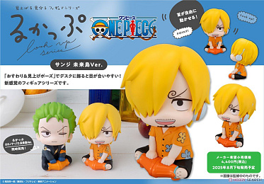Look Up - One Piece - Future Island Ver - Sanji