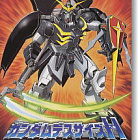 Gundam W (#12) - XXXG-01D2 Gundam Deathscythe Hell