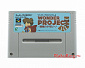 SFC (SNES) (NTSC-Japan) - Wonder Project J - Kikai no Shounen Pino SFC (SNES) (NTSC-Japan) - Wonder Project J - Kikai no Shounen Pino