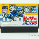 FC (RC842) - Racer Mini Yon ka Japan Kappu  / レーサー ミニ四駆ジャパンカップ
