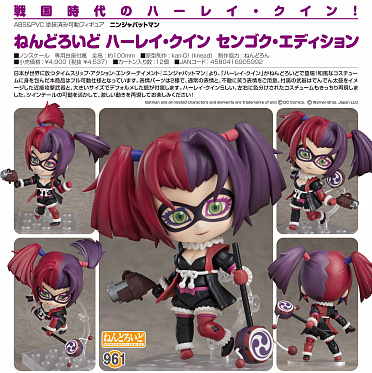 Nendoroid deals batman ninja