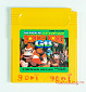 Game Boy - DMG-YTJ-JPN - Super Donkey Kong GB ver.1