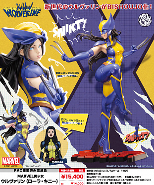 X-Men - Wolverine (Laura Kinney) - Bishoujo Statue