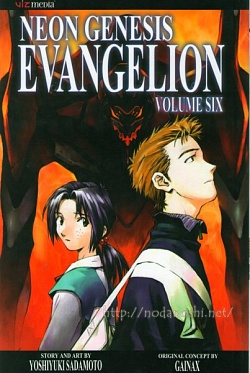  Neon Genesis Evangelion (English ver.) #6