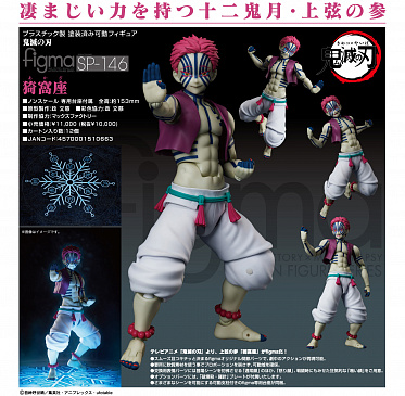 Figma SP-146 - Kimetsu no Yaiba - Akaza