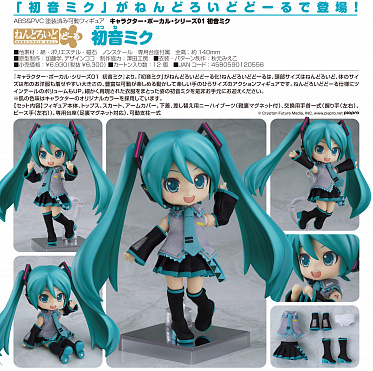 Nendoroid Doll - Vocaloid - Hatsune Miku
