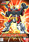 Gundam W (#04) - XXXG-01H Gundam Heavyarms