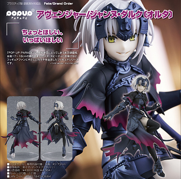 Pop Up Parade Fate Grand Order Avenger Jeanne D Arc Alter