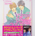 Shinobu Gotoh - Otani Fifteen Premium album Takumi-kun