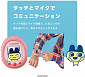 Tamagotchi Smart - Mintblue