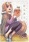 Art Book - Ookami to Koushinryou (Spice and Wolf) - Jyunenme no Ringo Shu