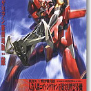 Evangelion: 2.0 You Can (Not) Advance Evangelion-02 (#05)