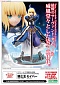 Fate/Stay Night Unlimited Blade Works - Saber - King of Knights