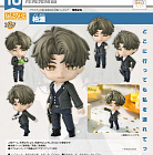 Nendoroid 2757 - Shijie Zhi Wai - Bai Yuan