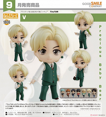 Nendoroid 1806 - TinyTan - V