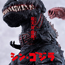 Nendoroid 2800 - Shin Gojira - Gojira