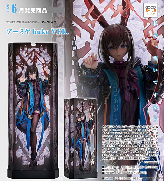 Arknights - Huke Ver - Amiya