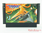 FC (RC832) - Gradius 2: Gofer’s Ambition  / グラディウス2