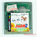 Game Boy color - CGB-B86J - Tottoko Hamtaro 2 Hamchans Daishuugou Dechu ver.2