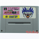 SFC (SNES) (NTSC-Japan) - Super Momotarou Dentetsu III