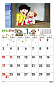 Календарь 2016 - My Neighbor Totoro 2016 Calendar
