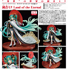 Vocaloid - Hatsune Miku  Land of the Eternal
