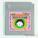 Game Boy - DMG-ACMJ-JPN - Chibi Maruko-chan - Maruko Deluxe Gekijou