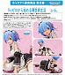 Re:Zero kara Hajimeru Isekai Seikatsu - Rem (Chara-Ani)