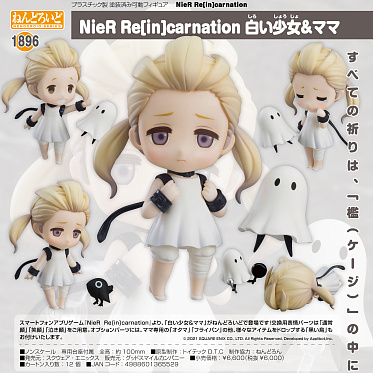 Nendoroid 1896 - NieR Re[in]carnation - Fio - Mama