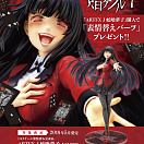 ARTFX J - Kakegurui - Jabami Yumeko