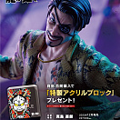 Ryu ga Gotoku - Majima Goro