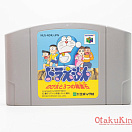 N64 - NUS-NDRJ-JPN - Doraemon 3: Nobita no Machi SOS! / ドラえもん3 のび太の町SOS!