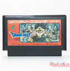 FC (EFC-D3) - Dragon Quest III / ドラゴンクエスト３