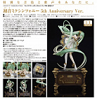 Vocaloid - Hatsune Miku Symphony: 5th Anniversary Ver.