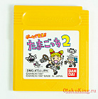 Game Boy - DMG-AT3J - Game de Hakken!! Tamagotchi 2