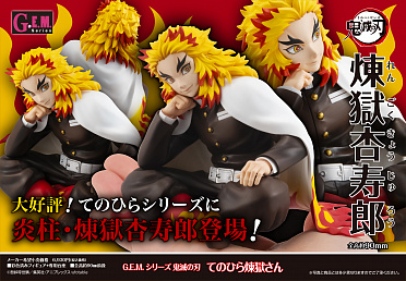 G.E.M. - Kimetsu no Yaiba - Rengoku Kyoujurou