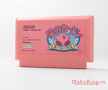 FC (HVC-KI) - Hoshi no Kirby / 星のカービィ