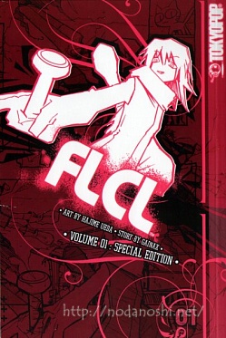 FLCL #1