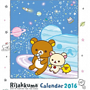 Календарь 2016 - Desktop Rilakkuma 2016 Calendar