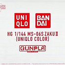 HGUC - MS-06SU Zaku II [UNIQLO Color]