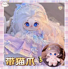 China Cotton Doll 20cm (skeleton) - Wan