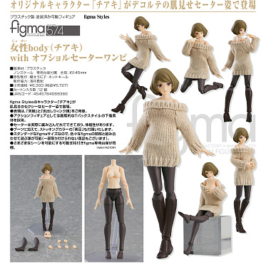 Figma 574 - Original Character - Chiaki Off-the-Shoulder Sweater Dress