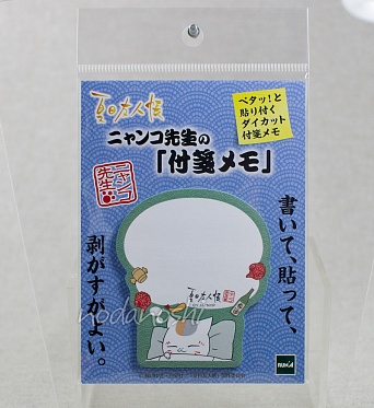 Natsume Yuujinchou - Nyanko-sensei Sticky Note Note Green 