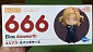 Nendoroid 666 - Mahou Tsukai no Yome - Elias Ainsworth