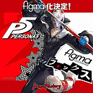Figma 404 - Persona 5 - Fox - Kitagawa Yusuke