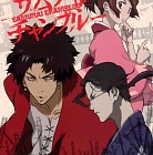 Samurai Champloo - Roman Album