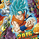 Календарь 2016 - Dragon Ball Super 2016 Calendar