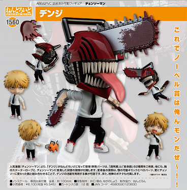 figma chainsaw man