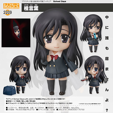 Nendoroid 2209 - School Days - Katsura Kotonoha